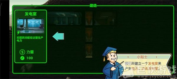 辐射避难所免费版