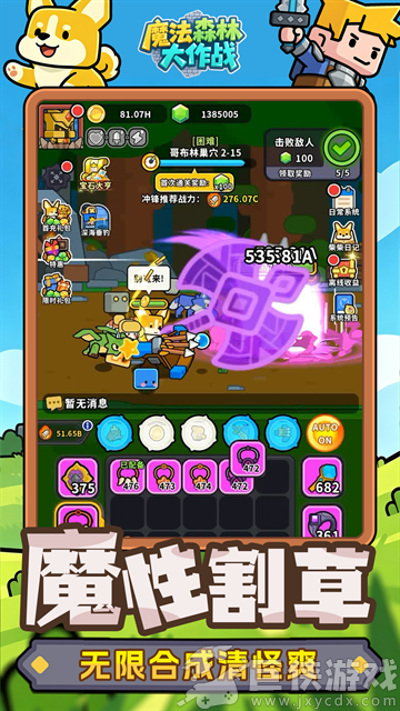 魔法森林大作战mod作弊菜单