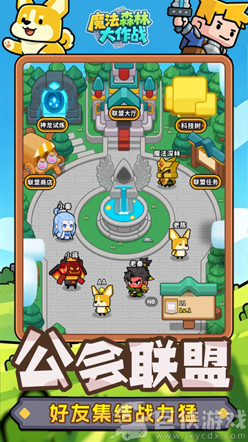 魔法森林大作战无限钻石版最新版本