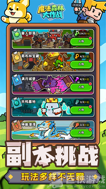 魔法森林大作战无限钻石版最新版本