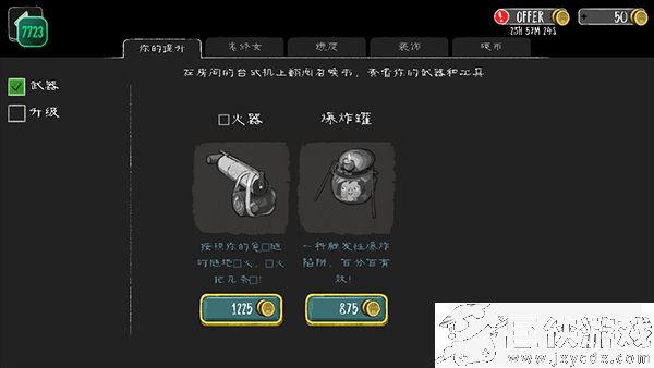 鬼修女免费版