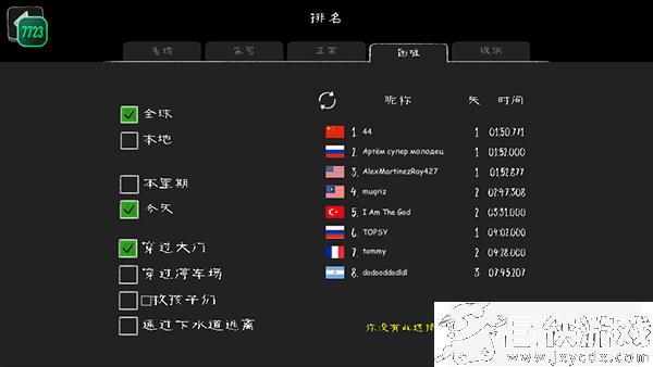 鬼修女免费版