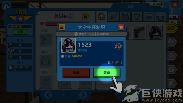 特工老爹末日来袭无限金币版下载