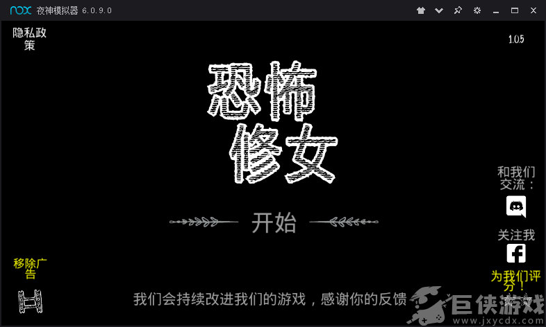 鬼修女免费版