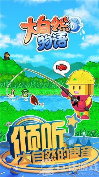 大自然物语无限资源汉化版下载