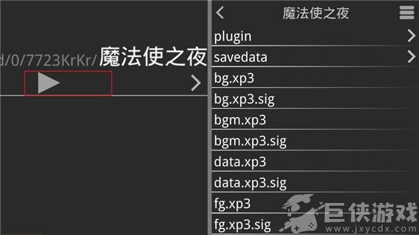 魔法使之夜下载安卓版