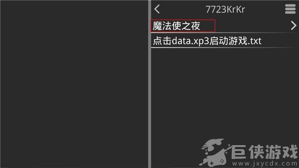 魔法使之夜下载安卓版