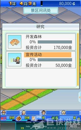 大自然物语无限资源汉化版下载