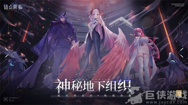 锚点降临手机版