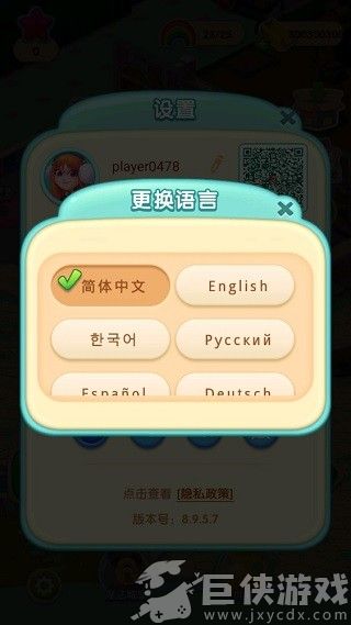 糖果萌萌消无限金砖下载