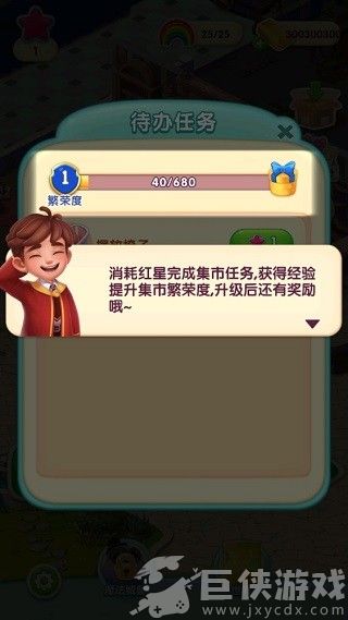 糖果萌萌消无限金砖下载