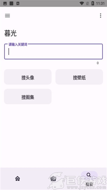 暮光工具箱最新版下载