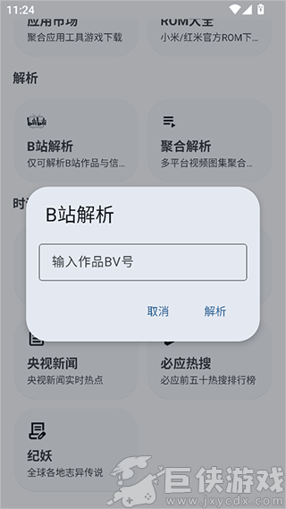 暮光工具箱最新版下载