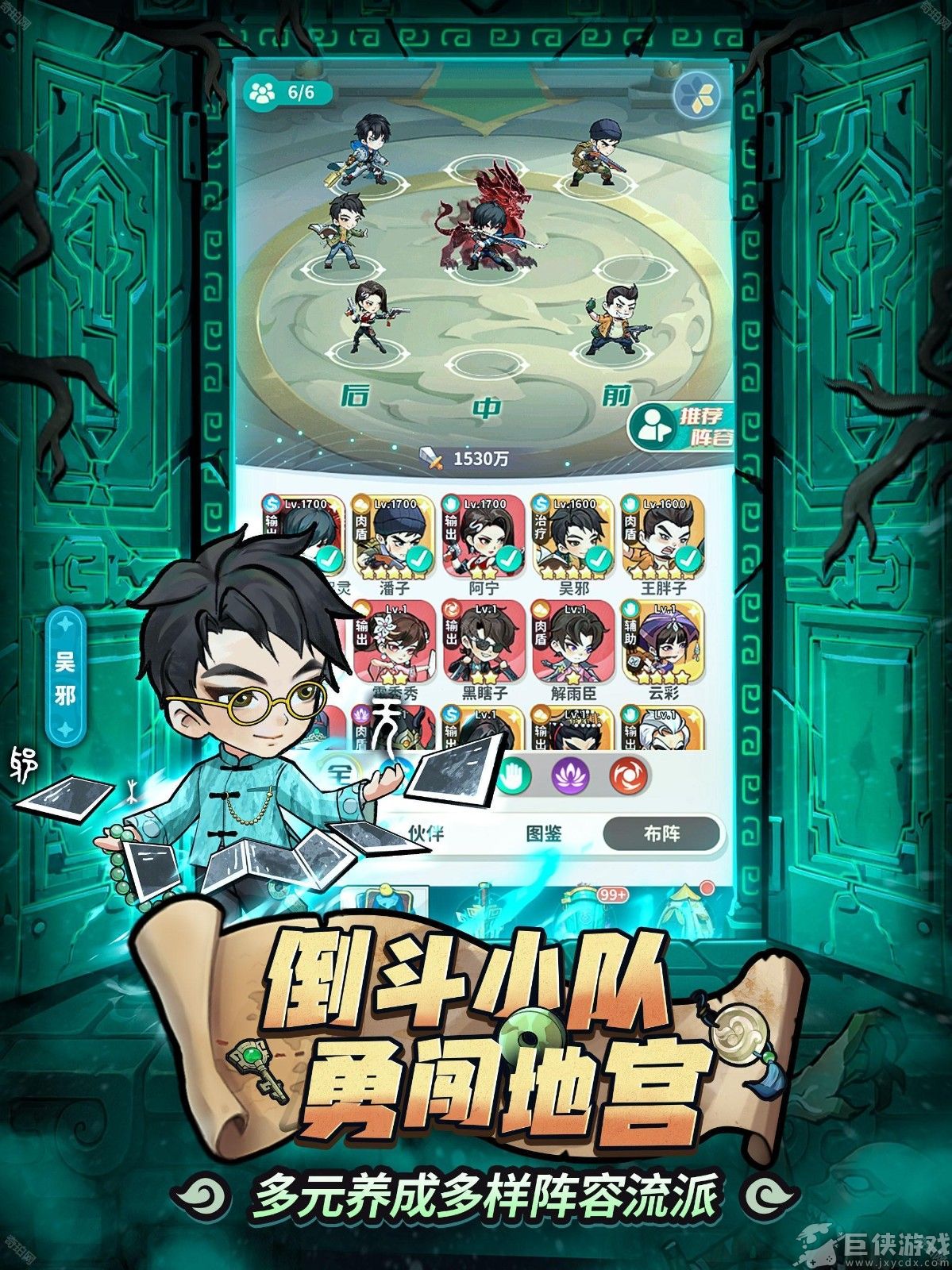 盗墓笔记免费版
