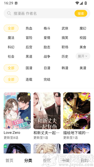 栗子漫画最新版本下载