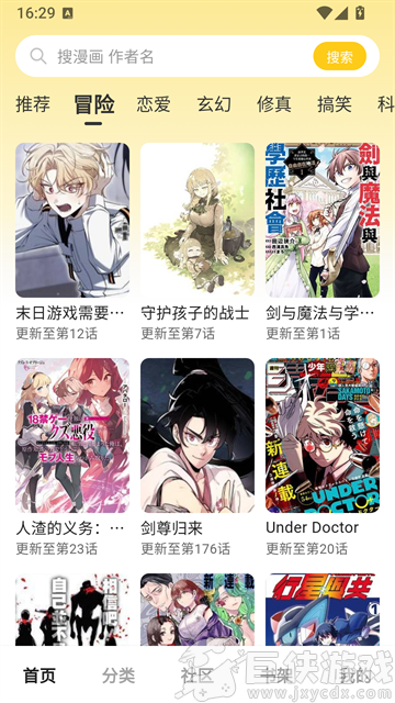 栗子漫画纯净版下载