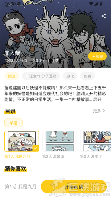 栗子漫画纯净版下载
