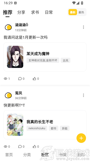 栗子漫画app官方版无广告