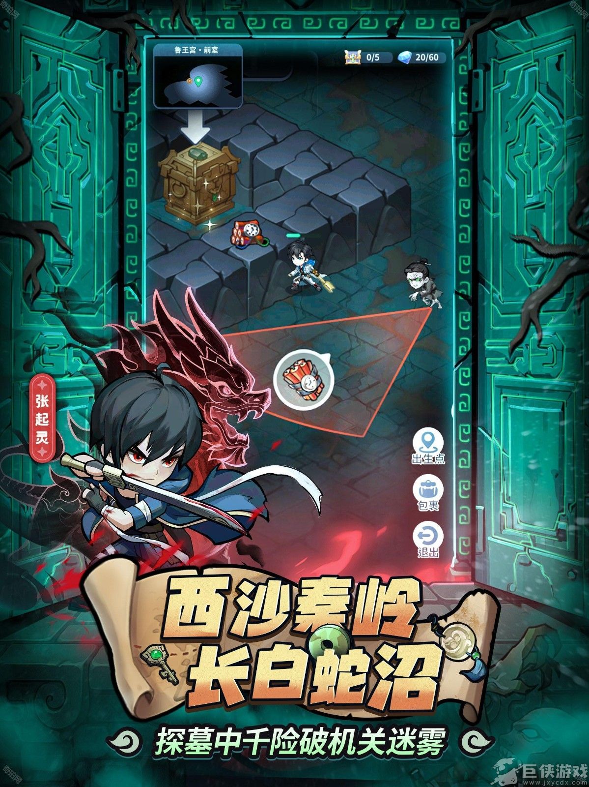 盗墓笔记免费版