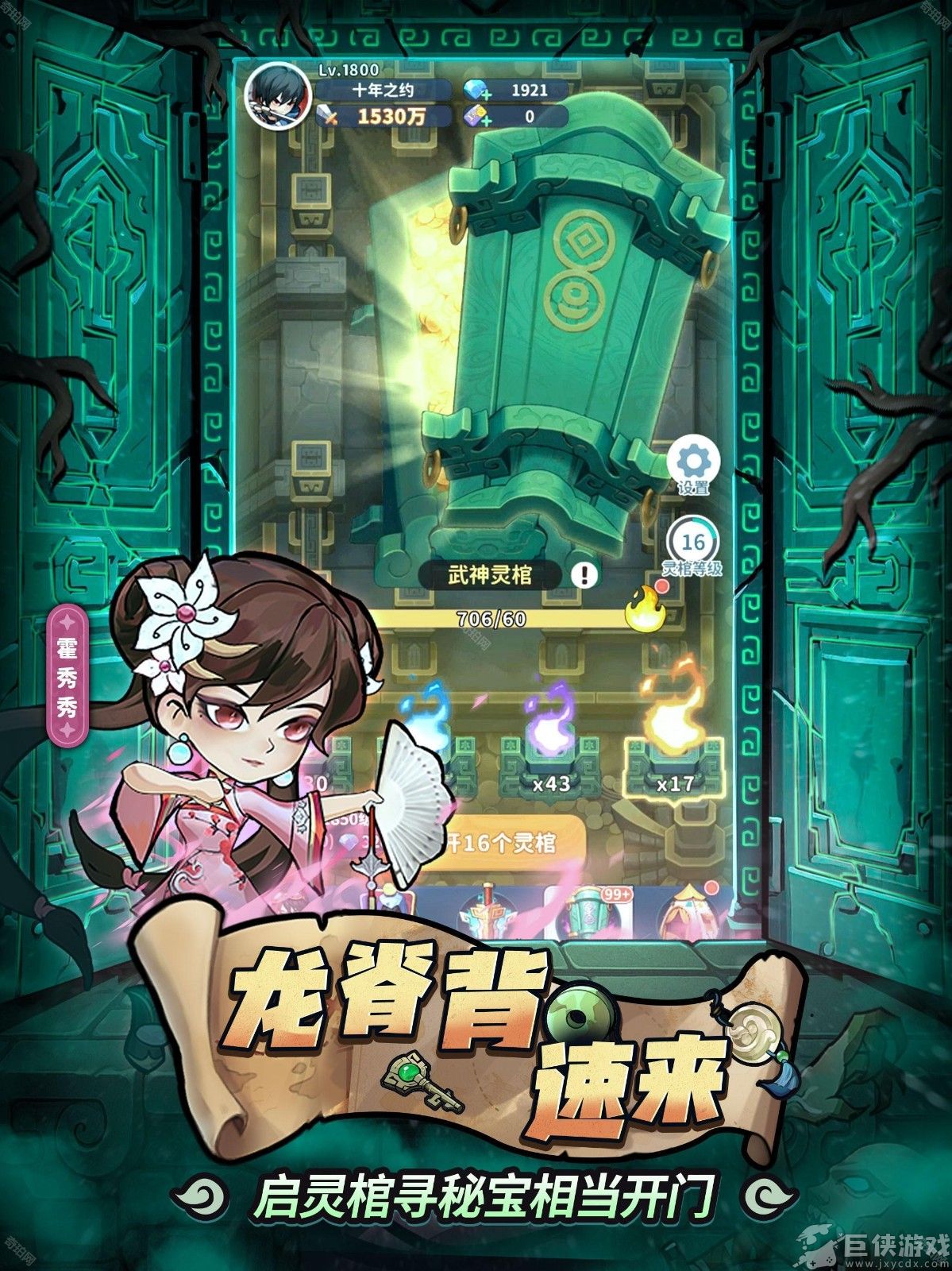 盗墓笔记安卓版下载