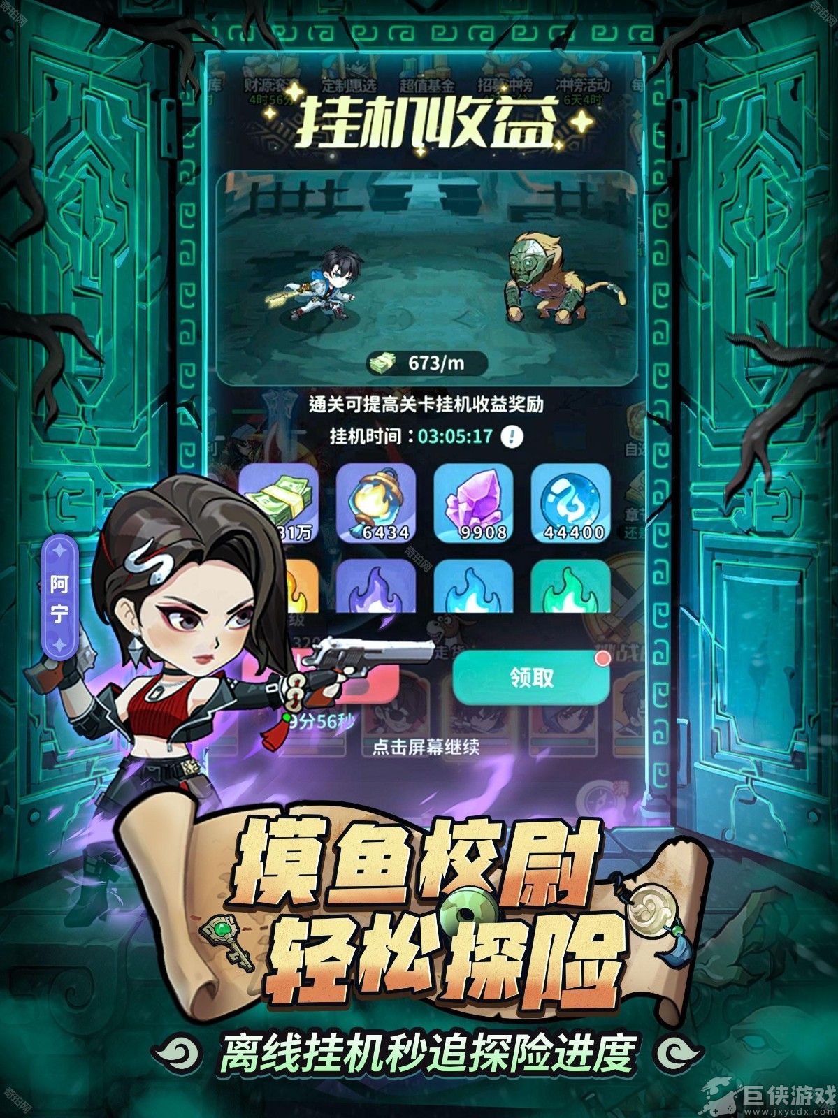盗墓笔记手机版下载
