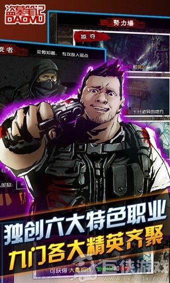 盗墓笔记手机版下载