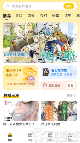 栗子漫画最新版本下载