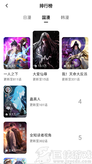 栗子漫画最新版本下载