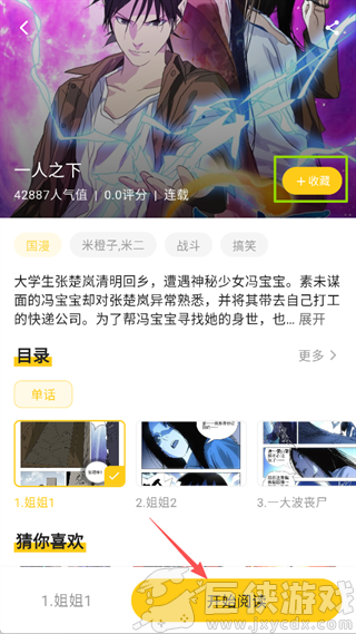 栗子漫画最新版本下载