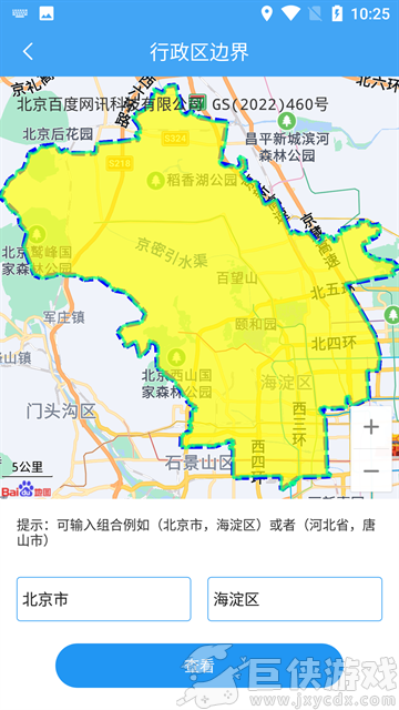 小鹏定位助手安卓版