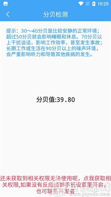 小鹏定位助手安卓版