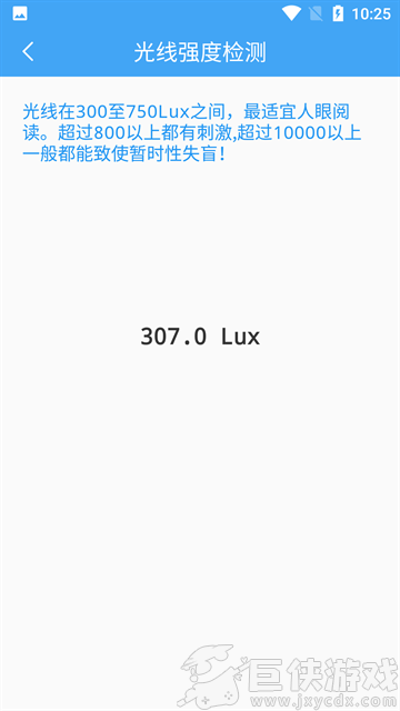 小鹏定位助手免费版下载