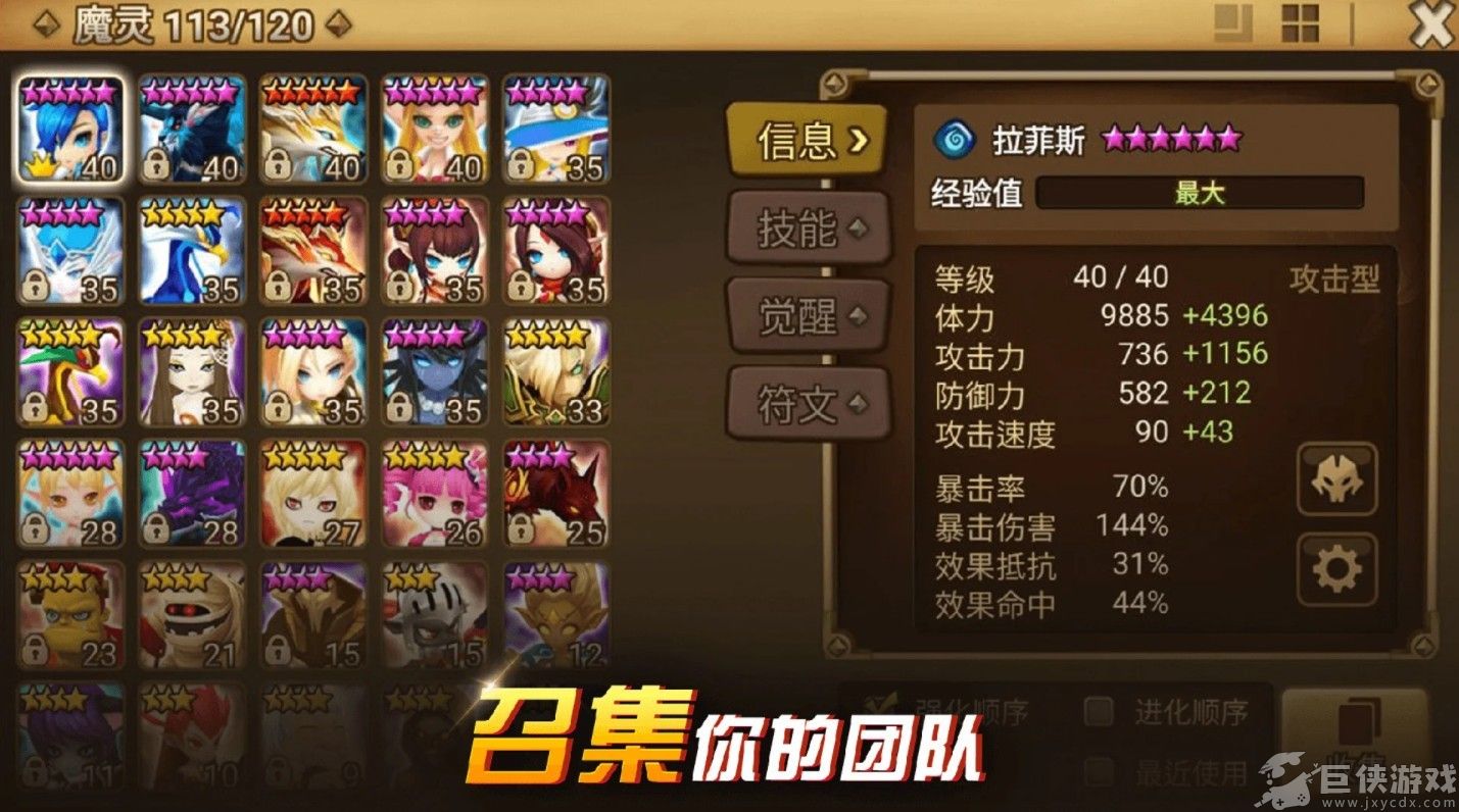 魔灵召唤com2us安卓版