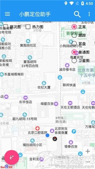 小鹏定位助手免费版下载
