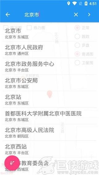 小鹏定位助手免费版下载