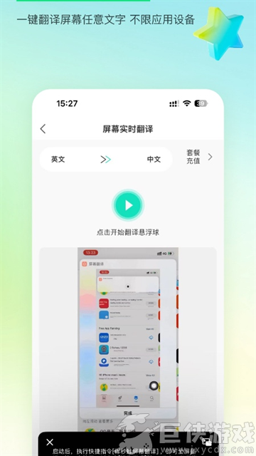 译妙蛙翻译官最新版下载