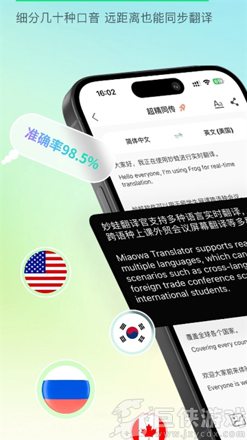 译妙蛙翻译官app下载