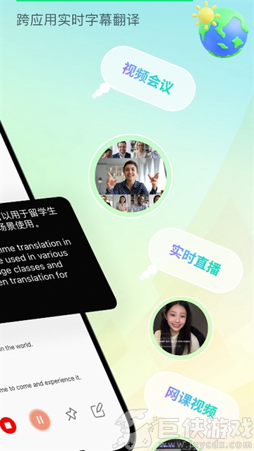 译妙蛙翻译官免费版下载