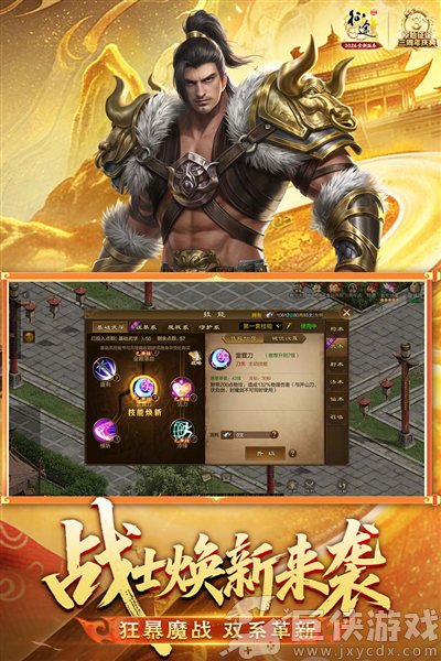 原始征途安卓版下载