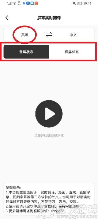 译妙蛙翻译官app下载