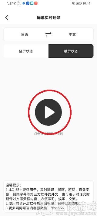 译妙蛙翻译官app下载