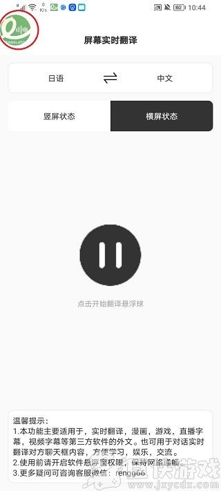 译妙蛙翻译官app下载