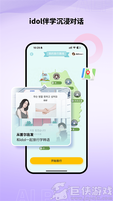 羊驼韩语app下载