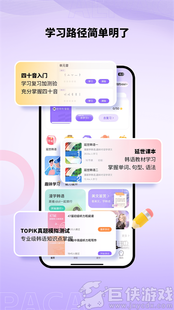 羊驼韩语免费版下载