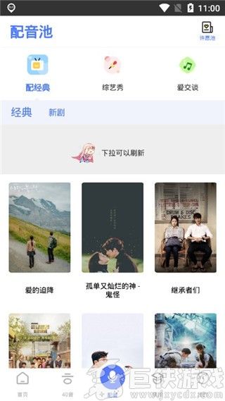 羊驼韩语app下载