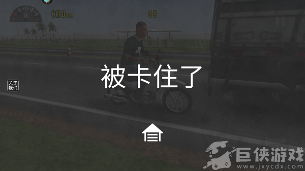摩托平衡3d下载