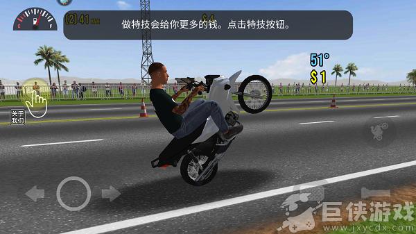摩托平衡3d下载