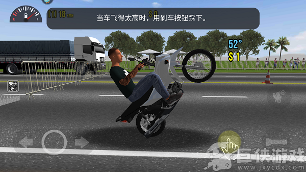 摩托平衡3d下载