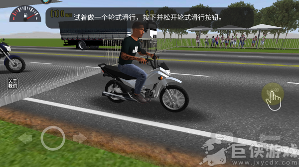 摩托平衡3d下载