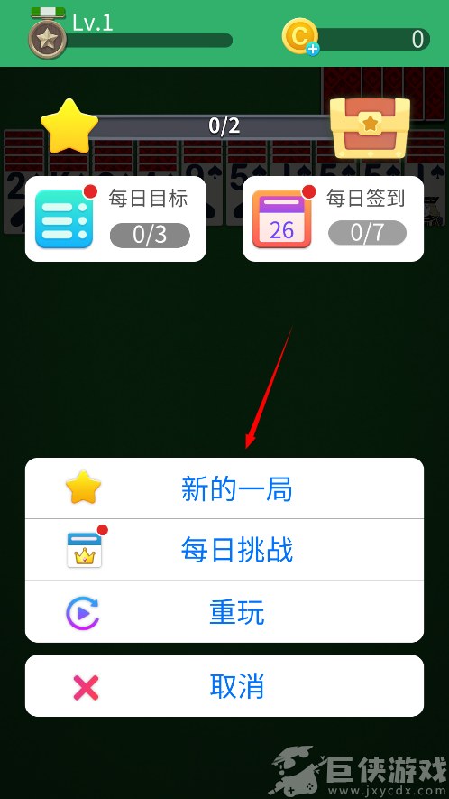 蜘蛛纸牌免费下载